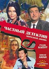Частный детектив Частный детектив