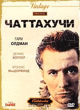 Чаттахучи Чаттахучи