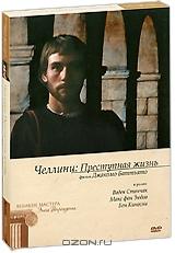 Челлини: Преступная жизнь (3 DVD) Челлини: Преступная жизнь (3 DVD)