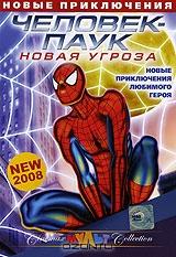 Человек-Паук: Новая угроза Человек-Паук: Новая угроза