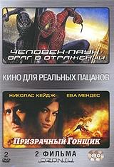Человек-паук 3: Враг в отражении / Призрачный гонщик (2 DVD) Человек-паук 3: Враг в отражении / Призрачный гонщик (2 DVD)