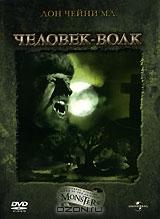 Человек-волк Человек-волк