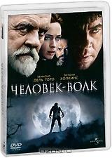 Человек-волк Человек-волк