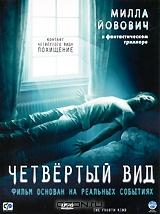 Четвертый вид Четвертый вид
