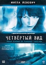 Четвертый вид Четвертый вид