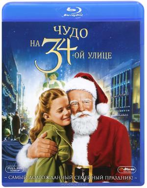 Чудо на 34-й улице (Blu-ray)