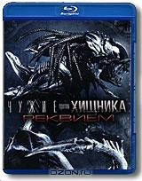 Чужие против Хищника. Реквием (Blu-ray)