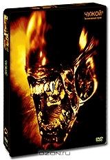 Чужой 3. Коллекционное издание (2 DVD) Чужой 3. Коллекционное издание (2 DVD)