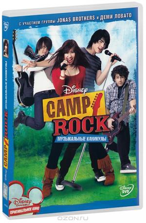 Camp Rock: Музыкальные каникулы