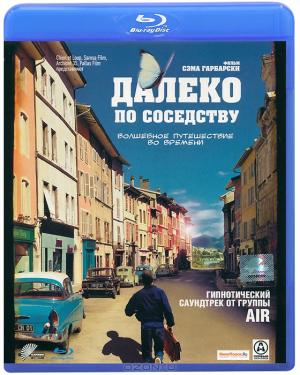 Далеко по соседству (Blu-ray)