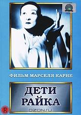 Дети Райка Дети Райка