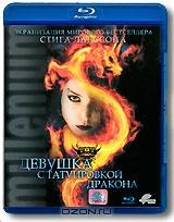 Девушка с татуировкой дракона (Blu-ray)