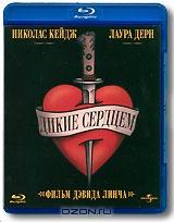 Дикие сердцем (Blu-ray)