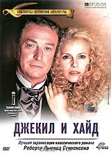 Джекил и Хайд