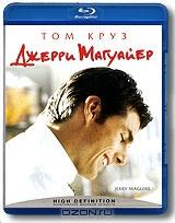 Джерри Магуайер (Blu-ray)