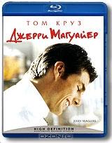 Джерри Магуайер (Blu-ray) Джерри Магуайер (Blu-ray)