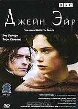 Джейн Эйр Джейн Эйр