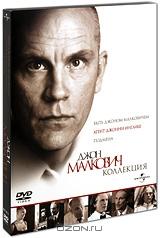 Джон Малкович. Коллекционное издание (3 DVD) Джон Малкович. Коллекционное издание (3 DVD)