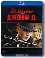 Джонни Д. (Blu-ray)