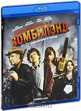 Добро пожаловать в Зомбилэнд (Blu-ray)