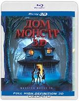 Дом - монстр 3D (Blu-ray) Дом - монстр 3D (Blu-ray)