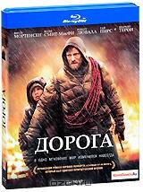 Дорога (Blu-ray)