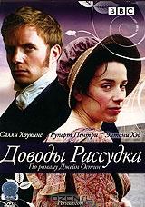 Доводы рассудка Доводы рассудка