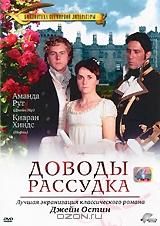 Доводы рассудка Доводы рассудка