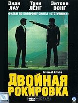 Двойная рокировка Двойная рокировка