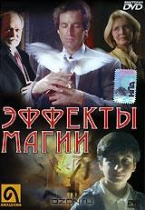 Эффекты магии Эффекты магии