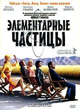 Элементарные частицы Элементарные частицы