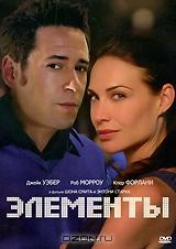 Элементы Элементы