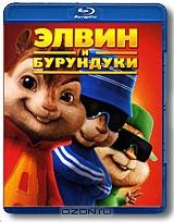 Элвин и бурундуки (Blu-ray)