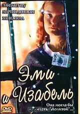 Эми и Изабель Эми и Изабель