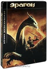 Эрагон. Специальная серия (2 DVD) Эрагон. Специальная серия (2 DVD)