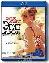 Эрин Брокович: красивая и решительная (Blu-ray)