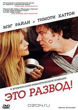 Это развод! Это развод!