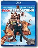 Эван Всемогущий (Blu-ray) Эван Всемогущий (Blu-ray)