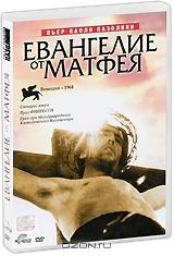 Евангелие от Матфея Евангелие от Матфея