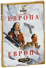 Европа Европа Европа Европа