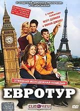 Евротур Евротур