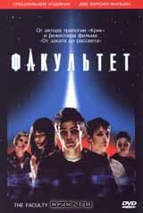 Факультет Факультет