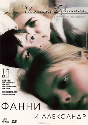 Фанни и Александр Фанни и Александр