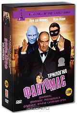 Фантомас. Трилогия (3 DVD) Фантомас. Трилогия (3 DVD)