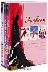Fashion коллекция (3 DVD) Fashion коллекция (3 DVD)
