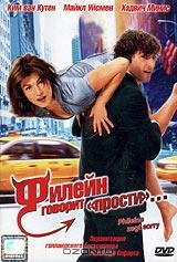 Филейн говорит "прости"... Филейн говорит "прости"...