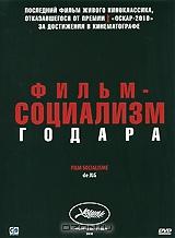 Фильм-социализм Фильм-социализм