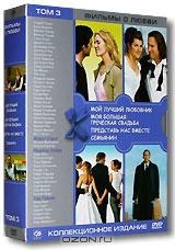 Фильмы о любви. Том 3 (5 DVD) Фильмы о любви. Том 3 (5 DVD)