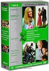 Фильмы о любви. Том 6 (5 DVD) Фильмы о любви. Том 6 (5 DVD)