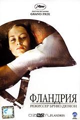 Фландрия Фландрия